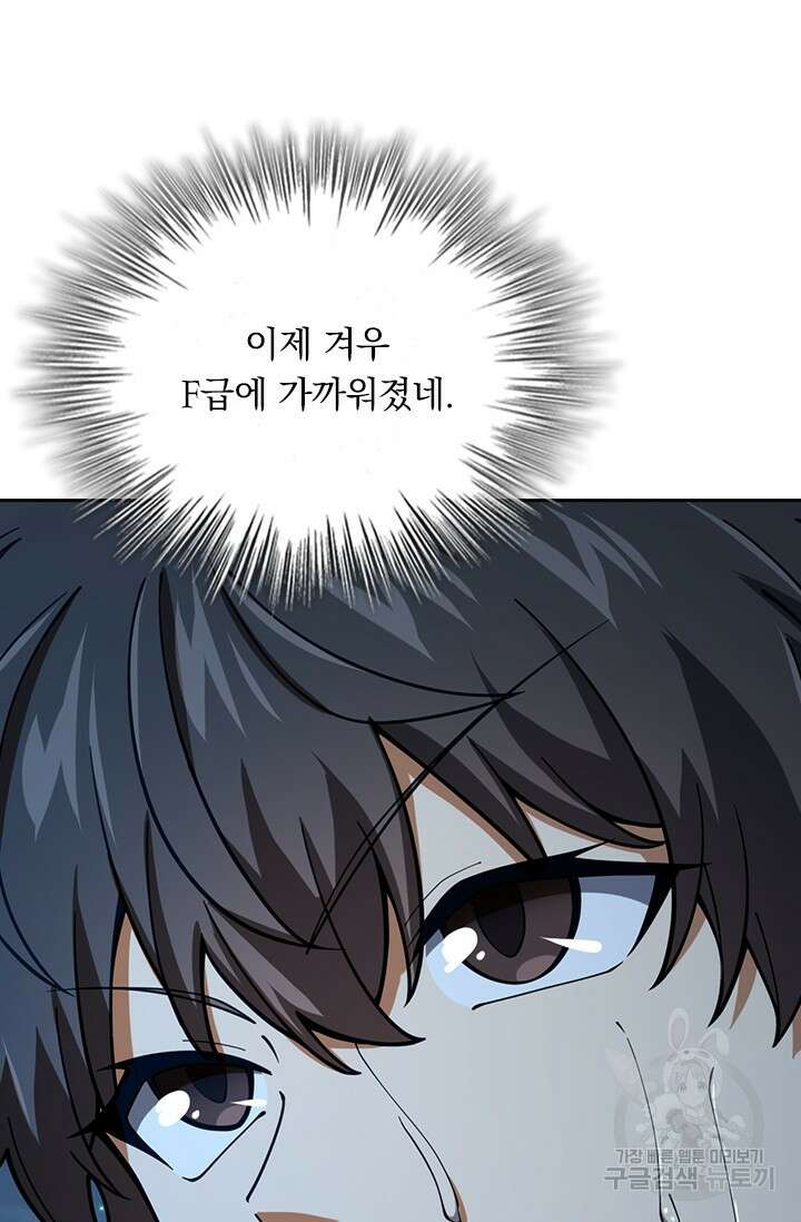 악역 플레이어는 강해지고 싶다 543화 41