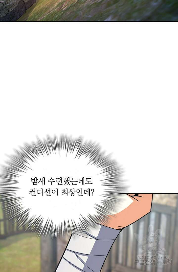 악역 플레이어는 강해지고 싶다 543화 44