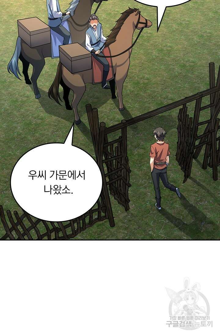 악역 플레이어는 강해지고 싶다 543화 57