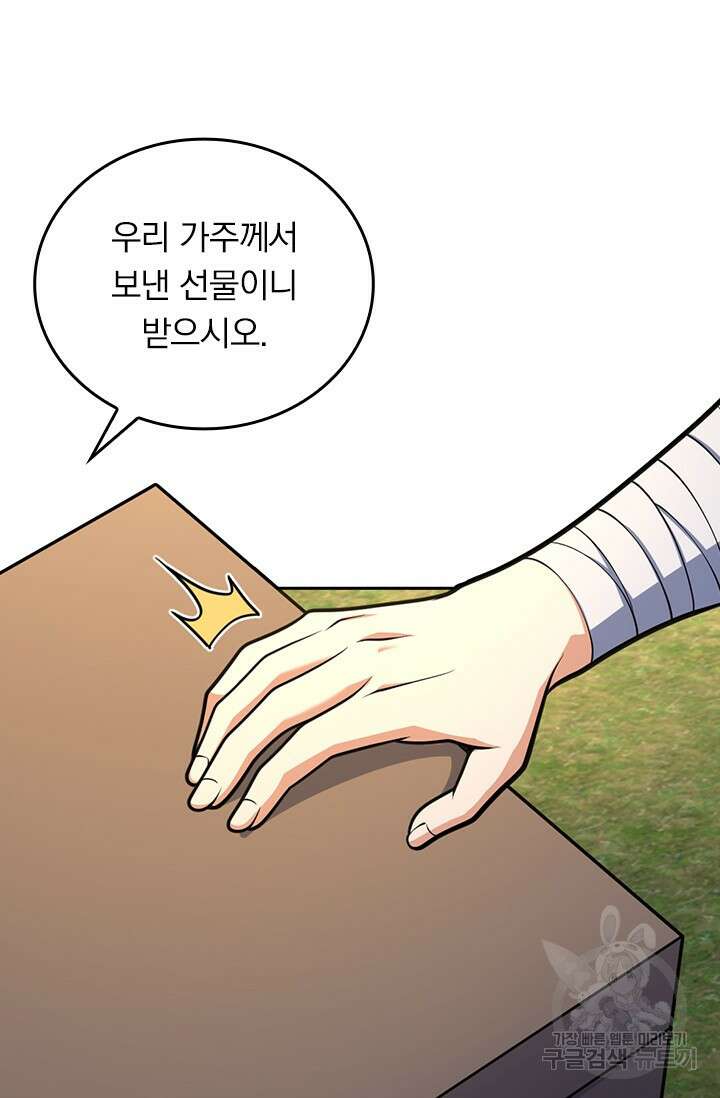 악역 플레이어는 강해지고 싶다 543화 58