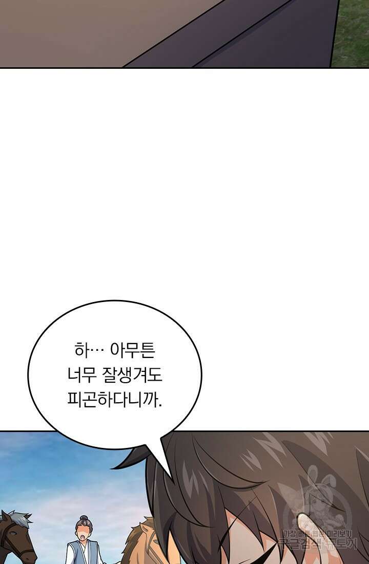 악역 플레이어는 강해지고 싶다 543화 59