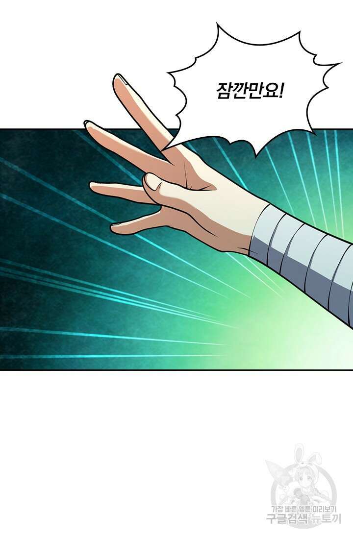 악역 플레이어는 강해지고 싶다 543화 61