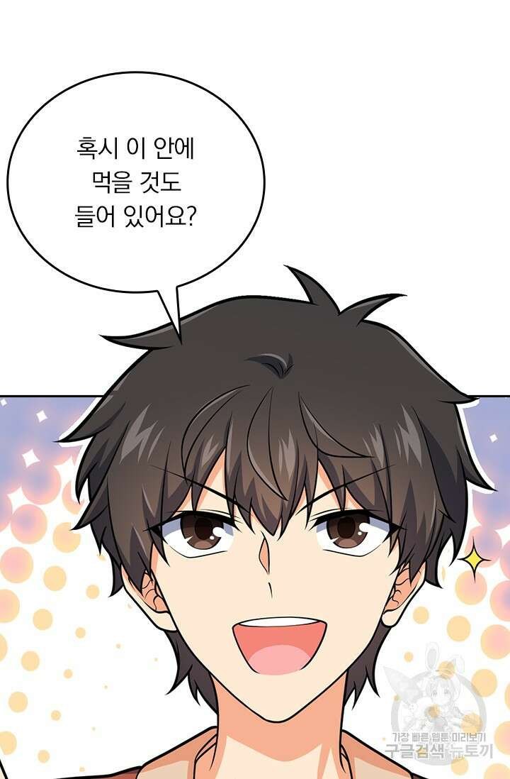 악역 플레이어는 강해지고 싶다 543화 62