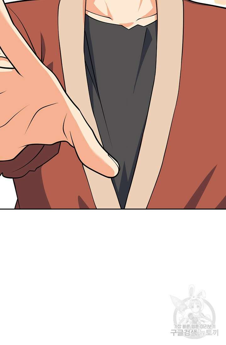 악역 플레이어는 강해지고 싶다 543화 63