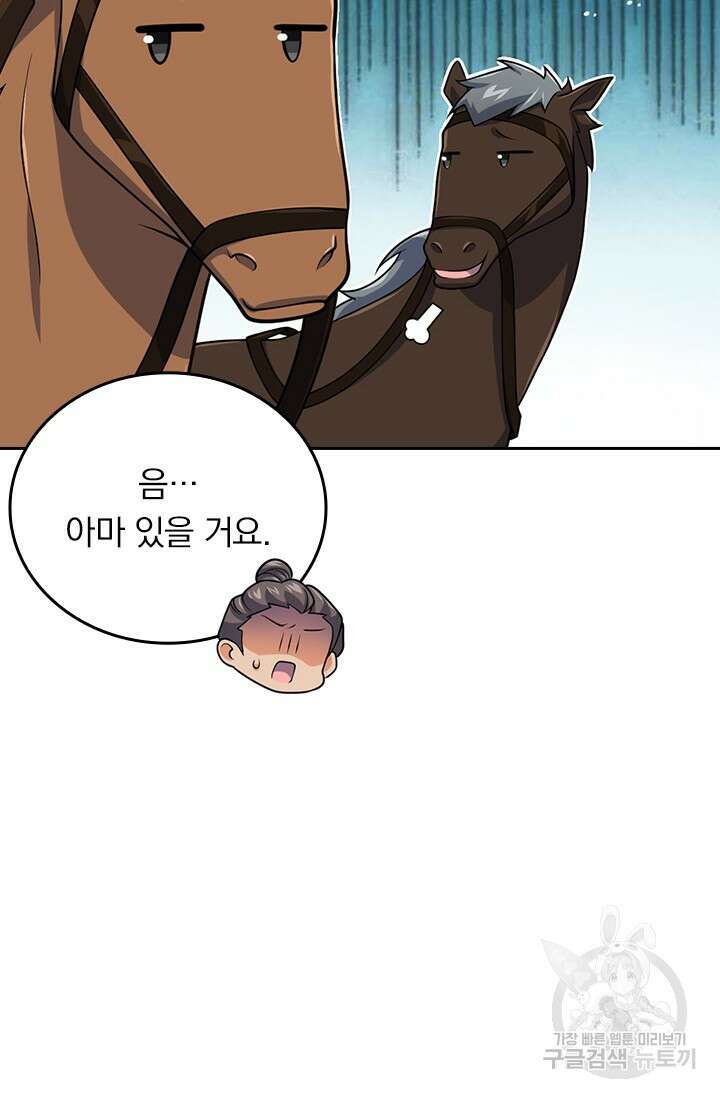 악역 플레이어는 강해지고 싶다 543화 67