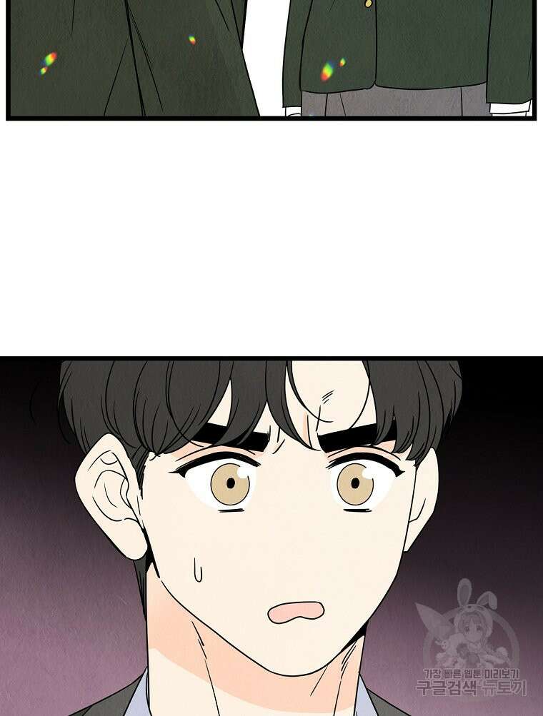 양아치의 스피치 2화 4