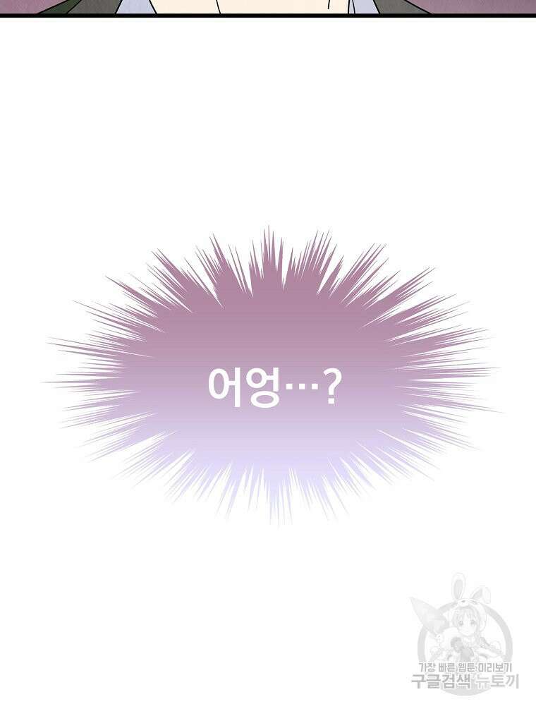 양아치의 스피치 2화 5