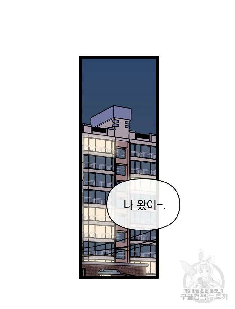 양아치의 스피치 2화 7