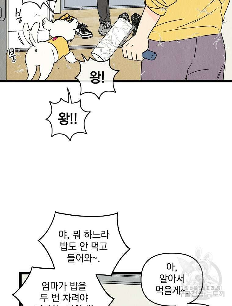 양아치의 스피치 2화 9