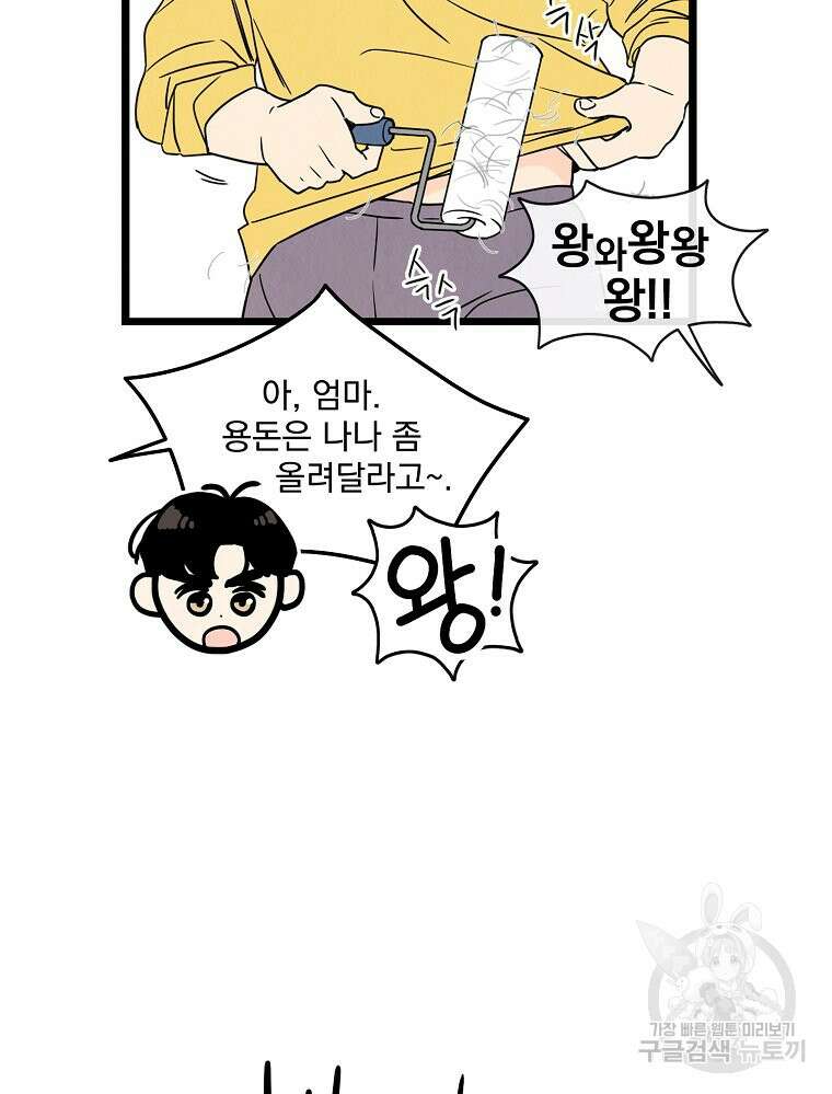 양아치의 스피치 2화 14