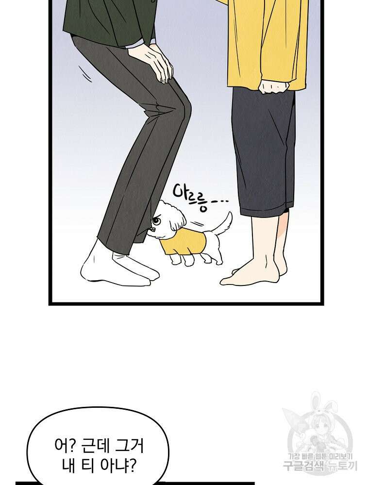 양아치의 스피치 2화 20