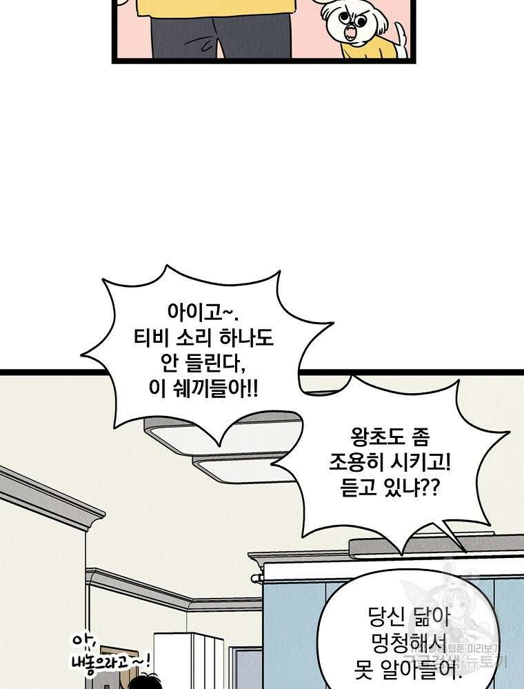양아치의 스피치 2화 24