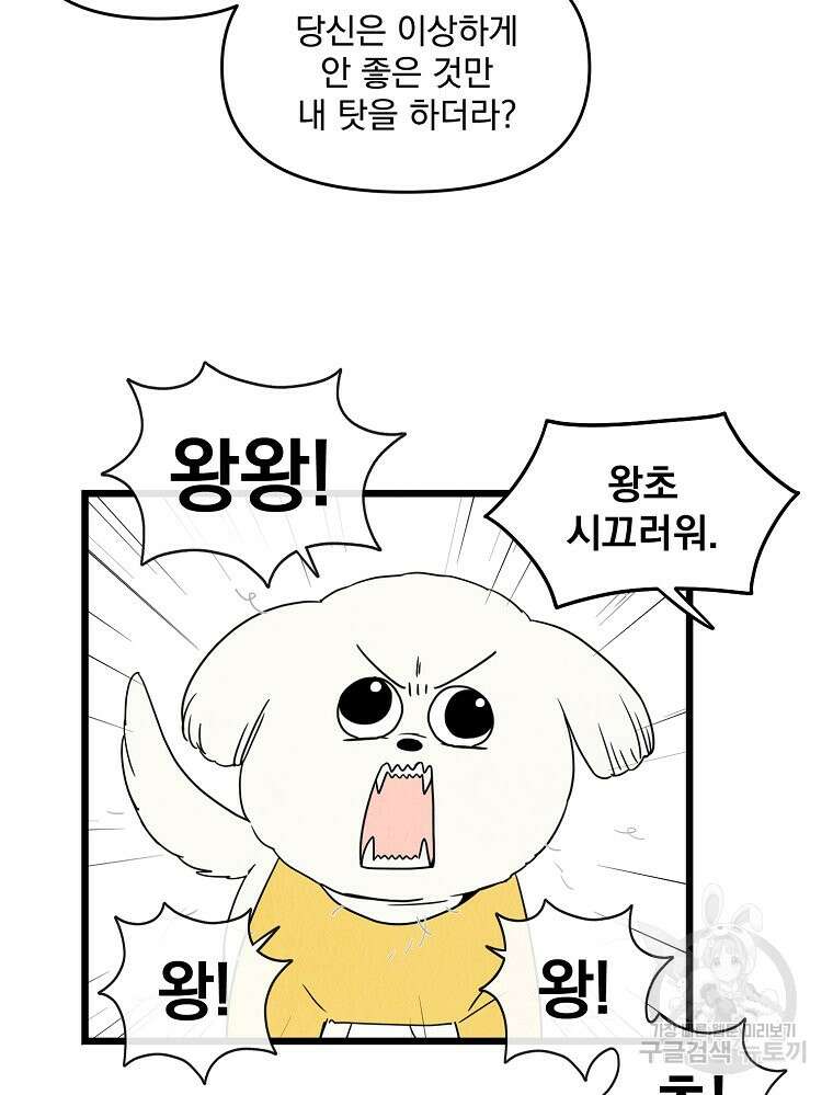 양아치의 스피치 2화 26