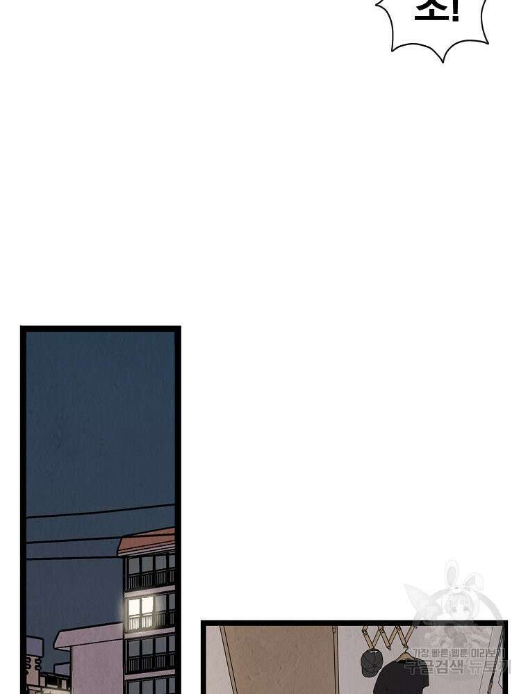 양아치의 스피치 2화 27