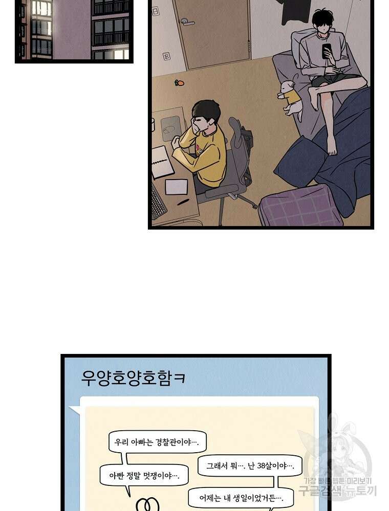양아치의 스피치 2화 28