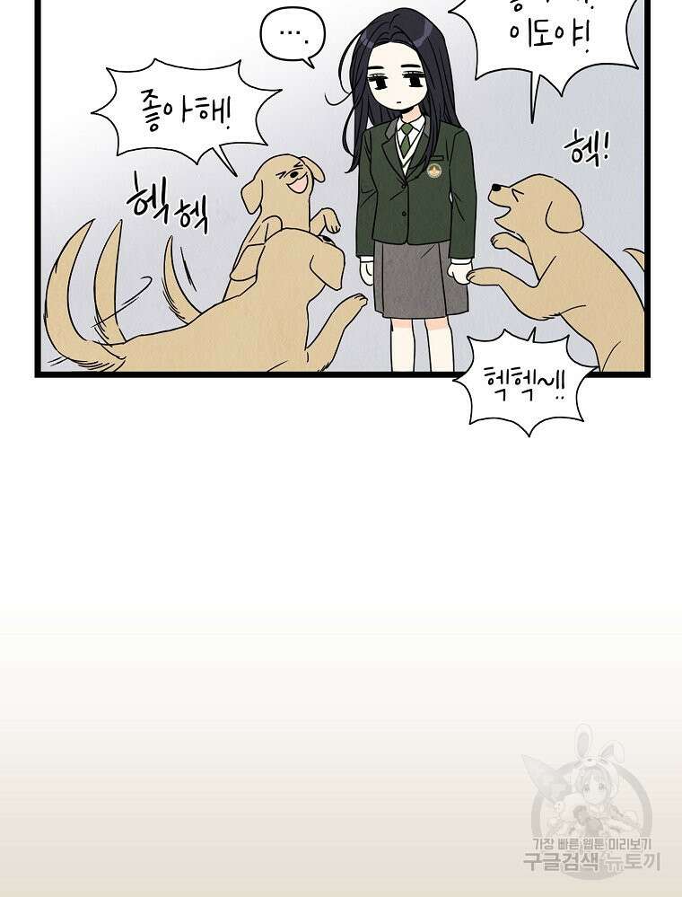 양아치의 스피치 2화 42