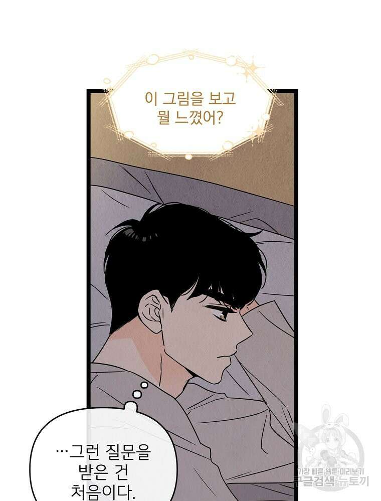 양아치의 스피치 2화 50