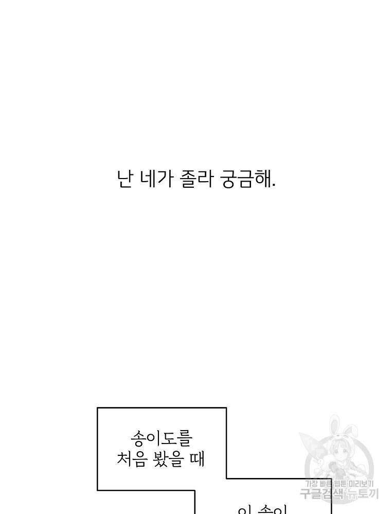 양아치의 스피치 2화 55