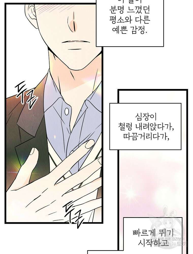 양아치의 스피치 2화 56
