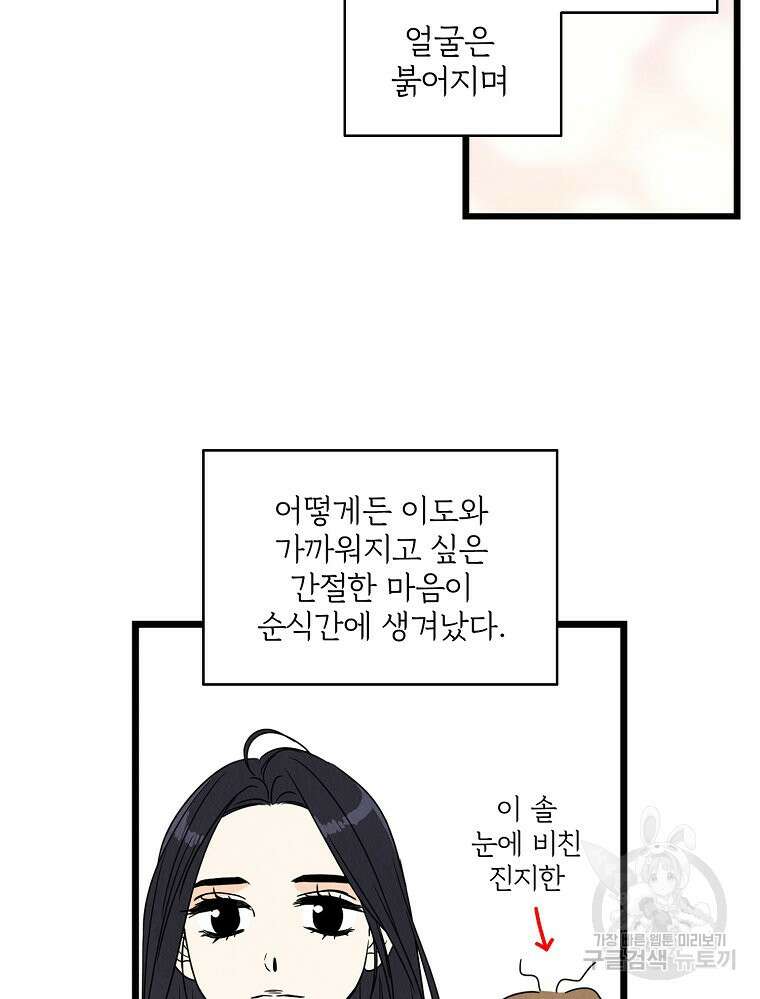 양아치의 스피치 2화 57