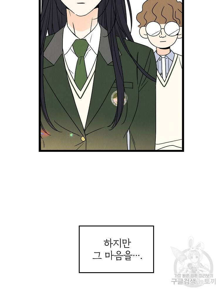 양아치의 스피치 2화 58
