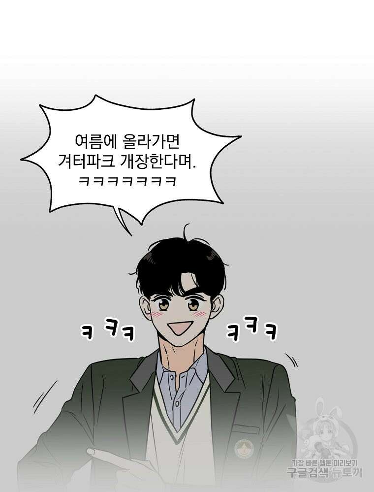 양아치의 스피치 2화 59