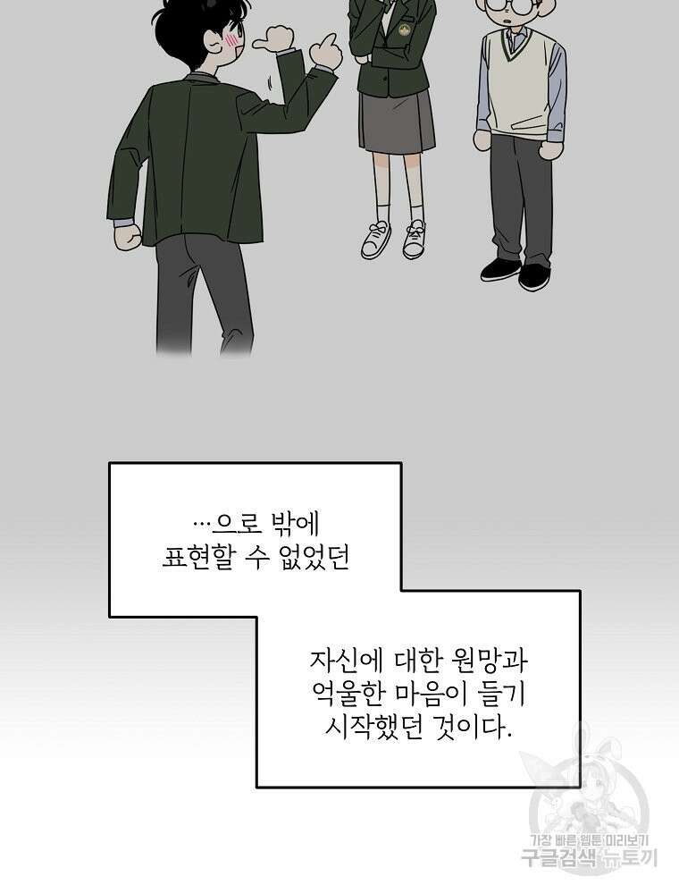 양아치의 스피치 2화 62