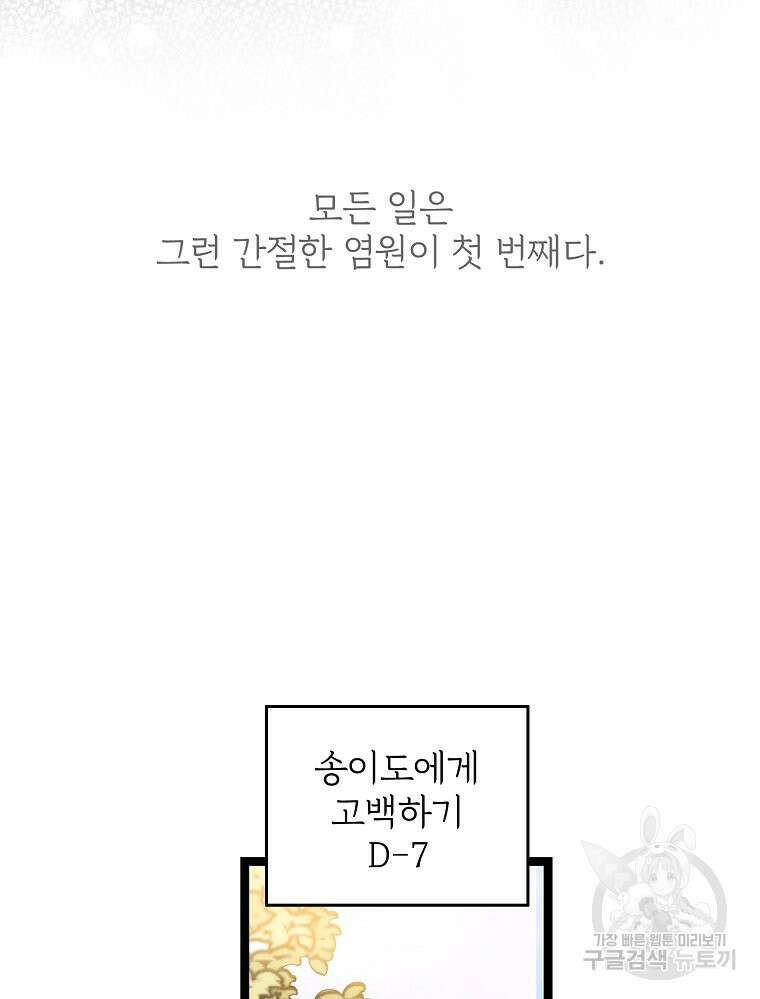 양아치의 스피치 2화 67