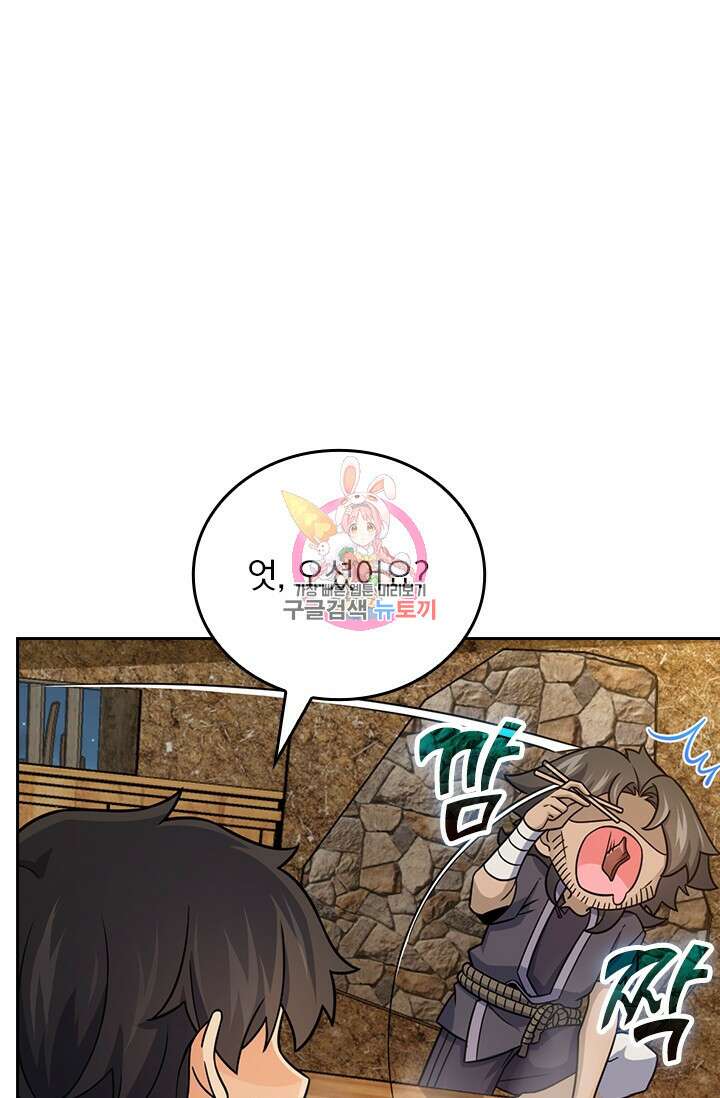 악역 플레이어는 강해지고 싶다 549화 1