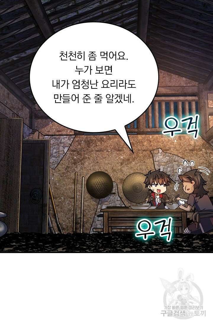 악역 플레이어는 강해지고 싶다 549화 10