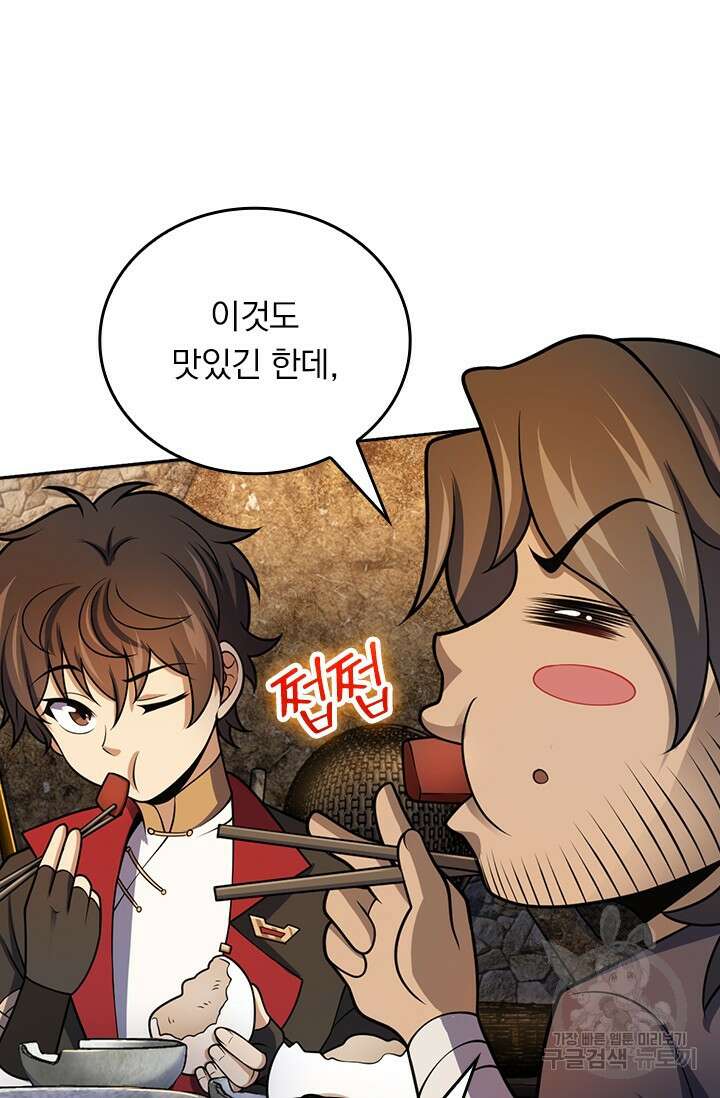 악역 플레이어는 강해지고 싶다 549화 11