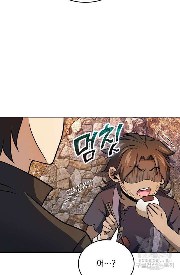 악역 플레이어는 강해지고 싶다 549화 14