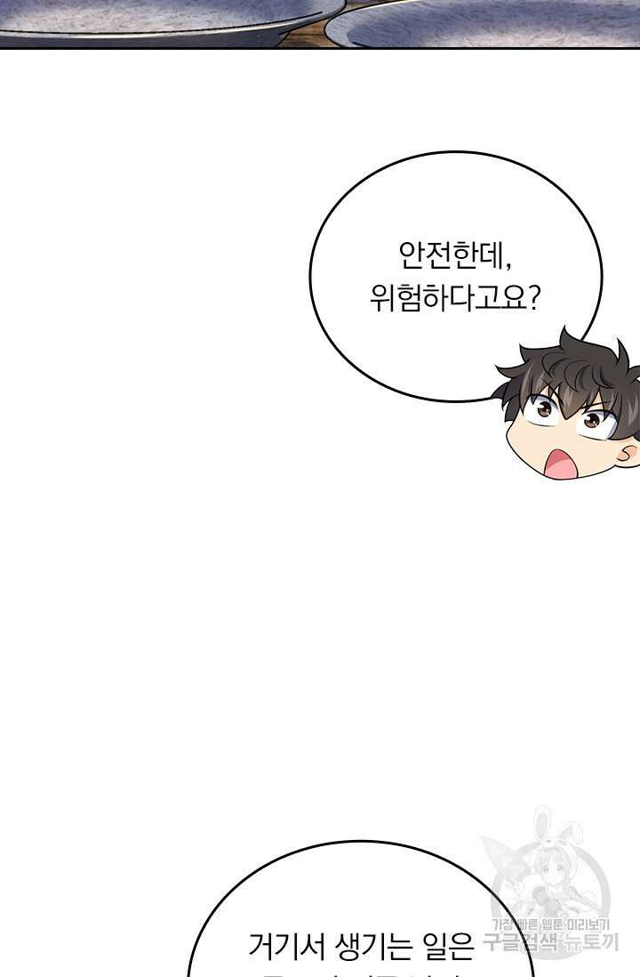 악역 플레이어는 강해지고 싶다 549화 20