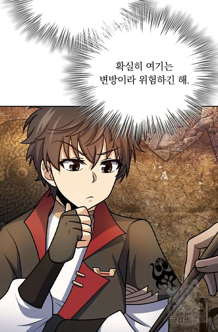 악역 플레이어는 강해지고 싶다 549화 25