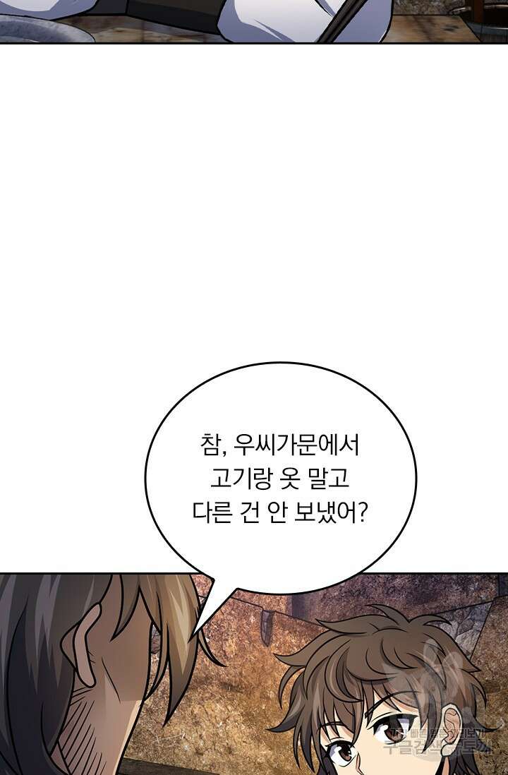 악역 플레이어는 강해지고 싶다 549화 26