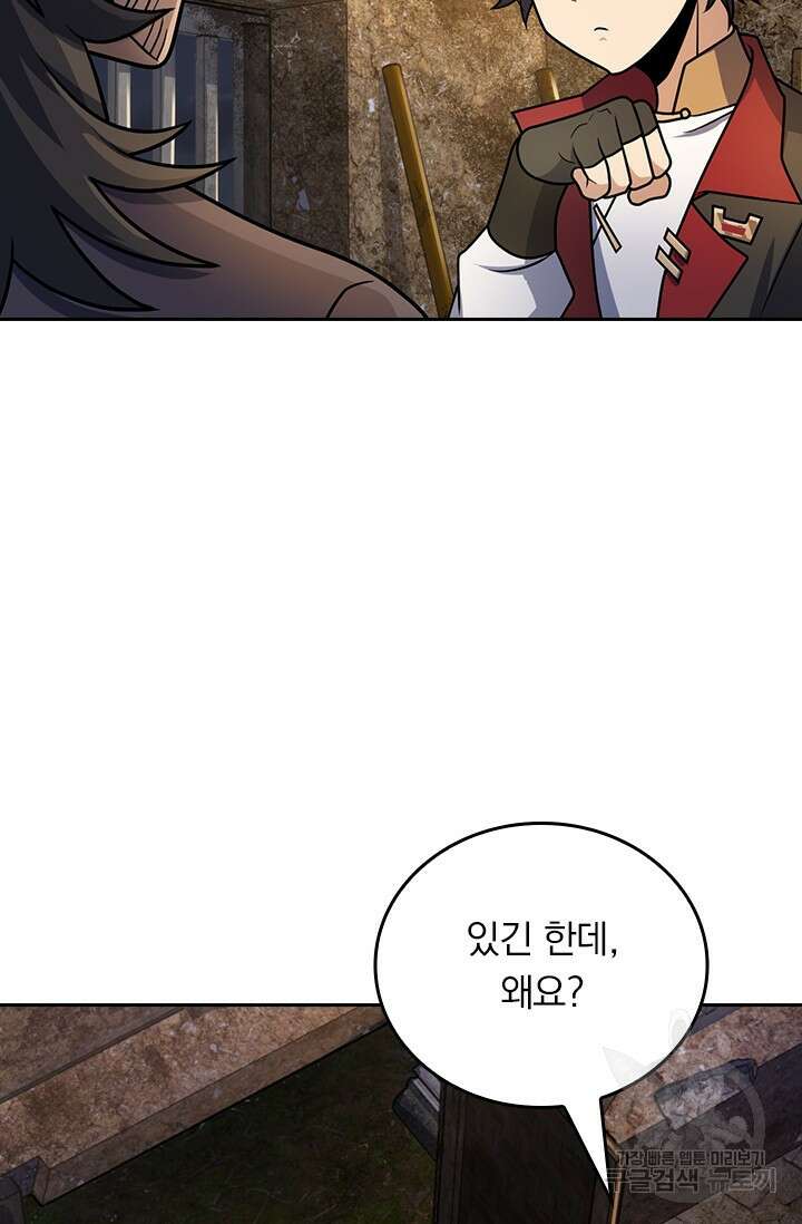 악역 플레이어는 강해지고 싶다 549화 27