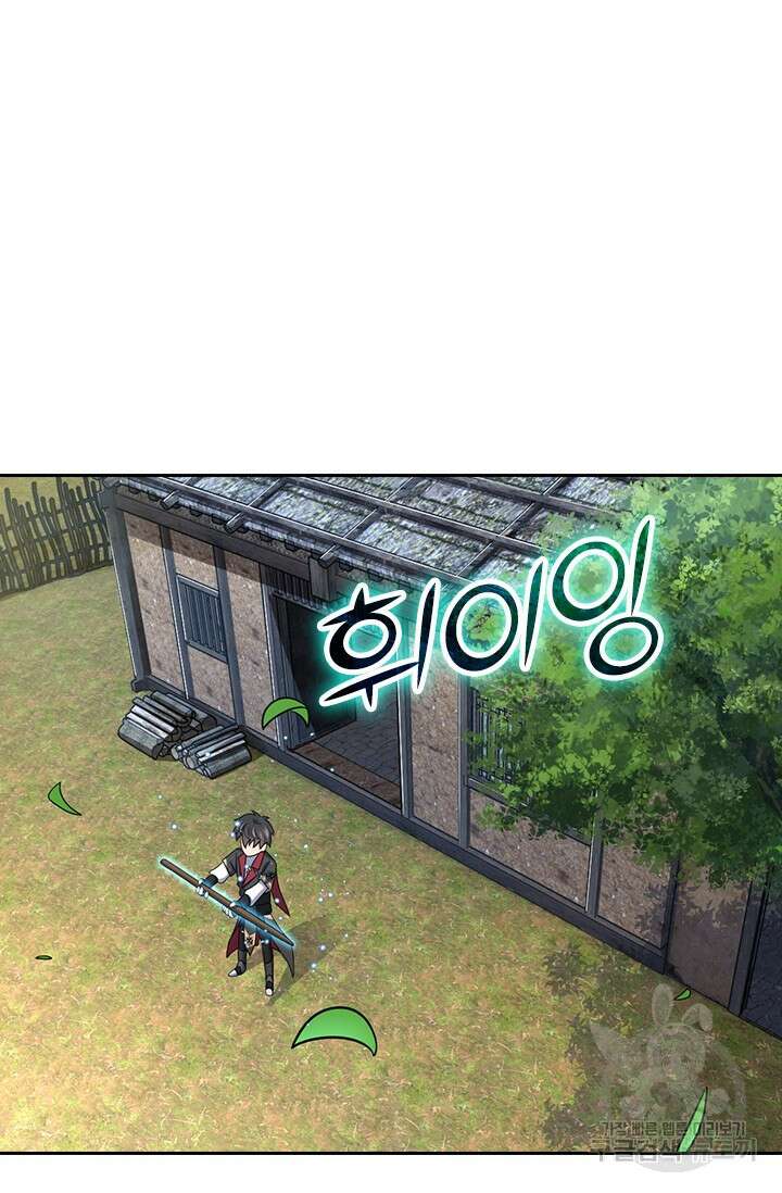 악역 플레이어는 강해지고 싶다 549화 45