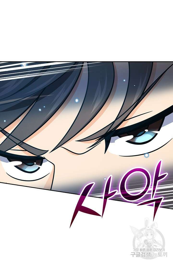 악역 플레이어는 강해지고 싶다 549화 48