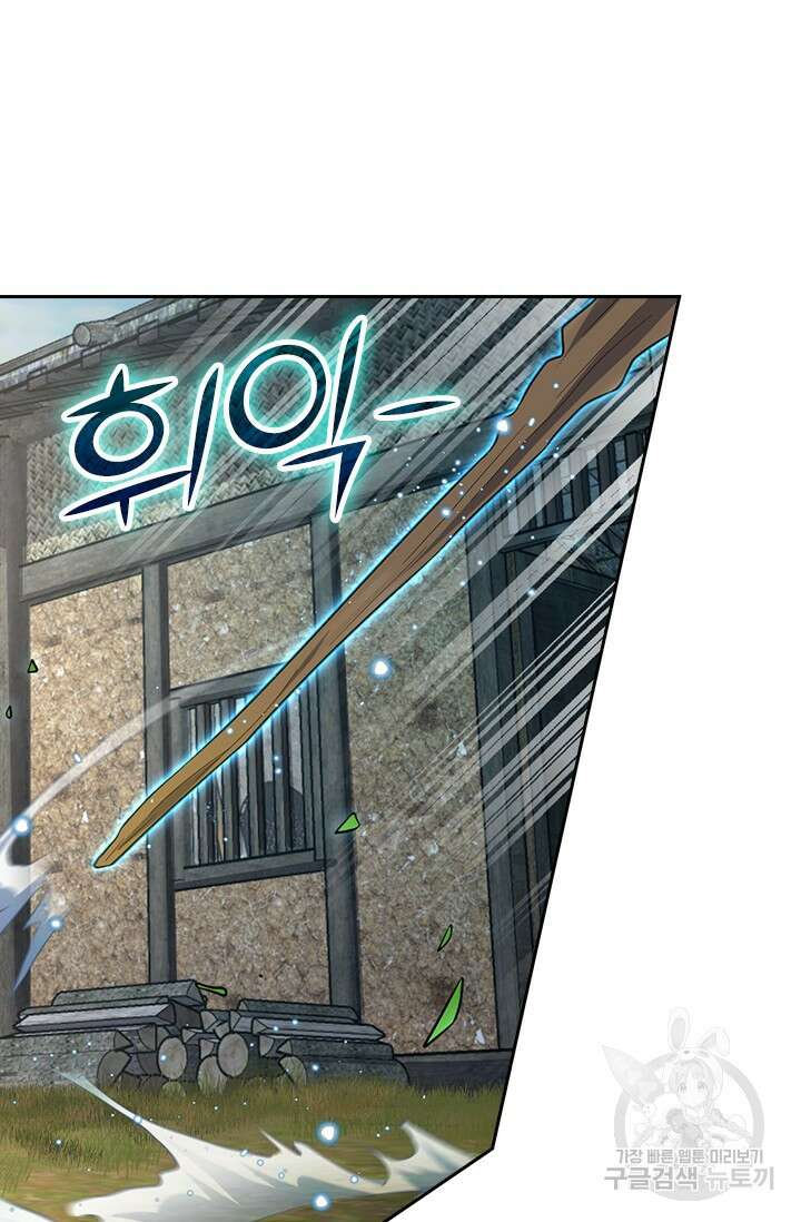 악역 플레이어는 강해지고 싶다 549화 49