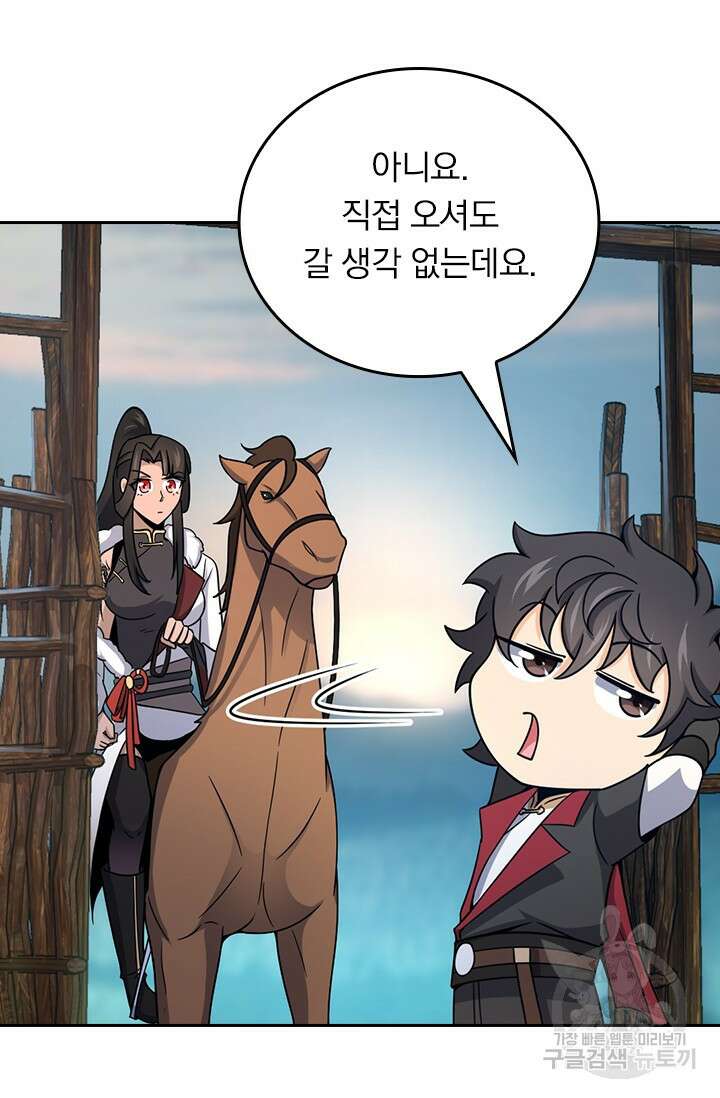 악역 플레이어는 강해지고 싶다 549화 66
