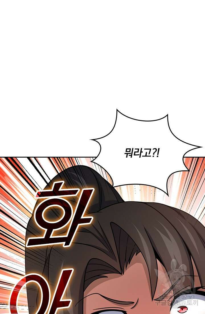 악역 플레이어는 강해지고 싶다 549화 67