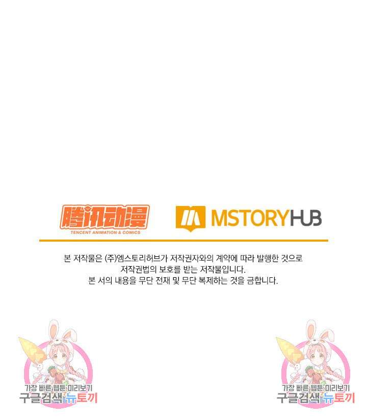 악역 플레이어는 강해지고 싶다 549화 70