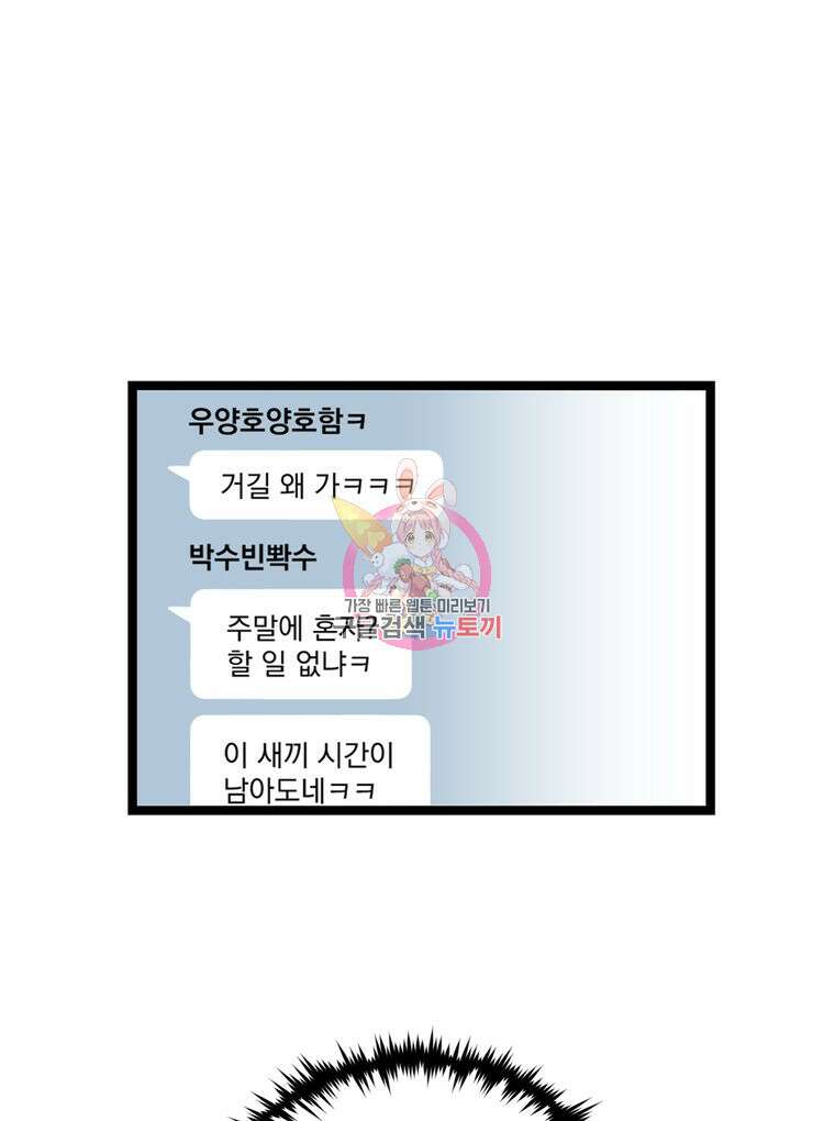 양아치의 스피치 10화 1