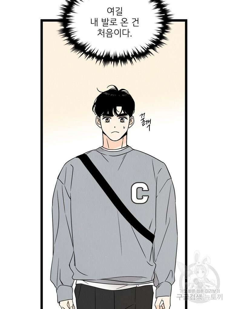 양아치의 스피치 10화 2