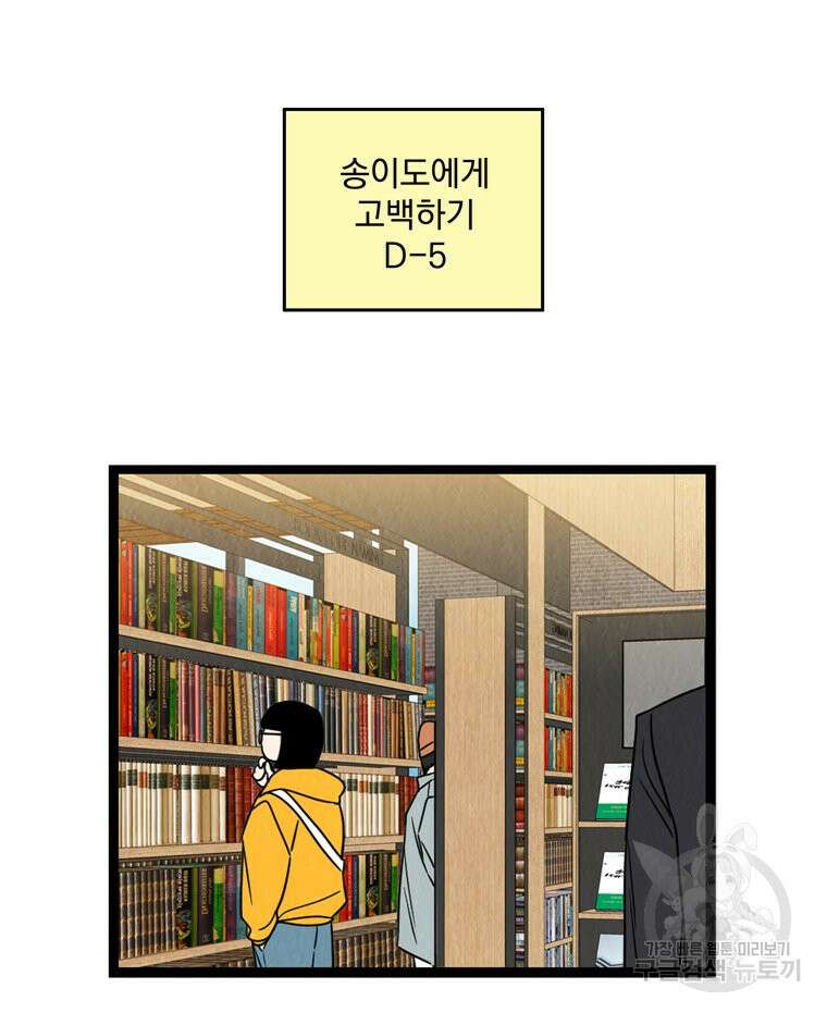 양아치의 스피치 10화 6