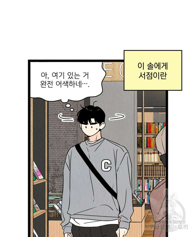 양아치의 스피치 10화 7