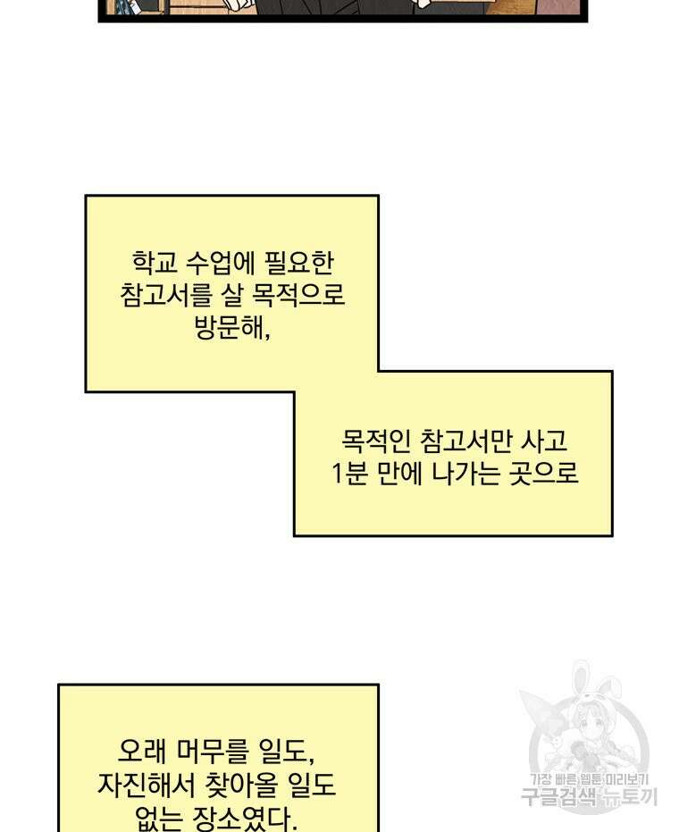 양아치의 스피치 10화 8