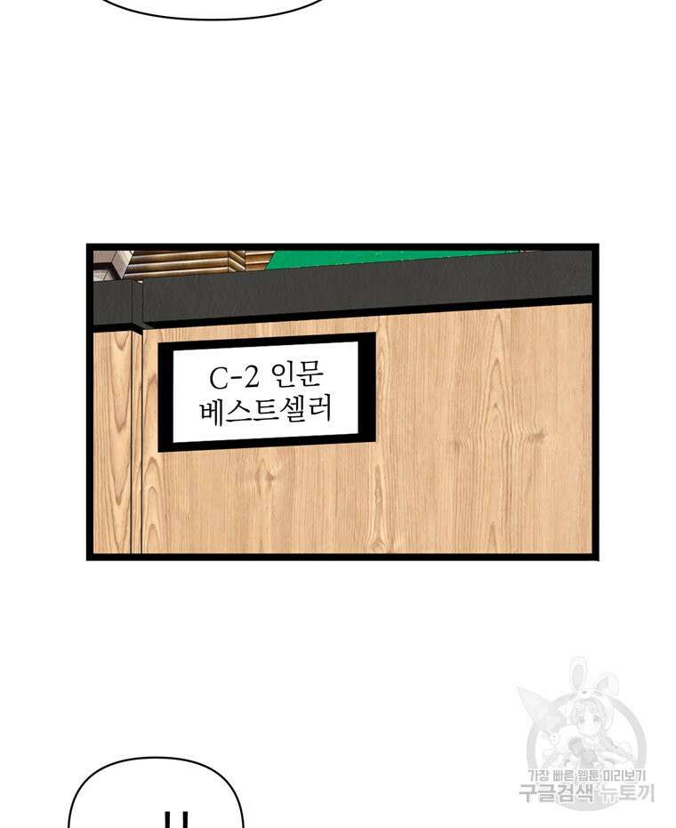 양아치의 스피치 10화 10