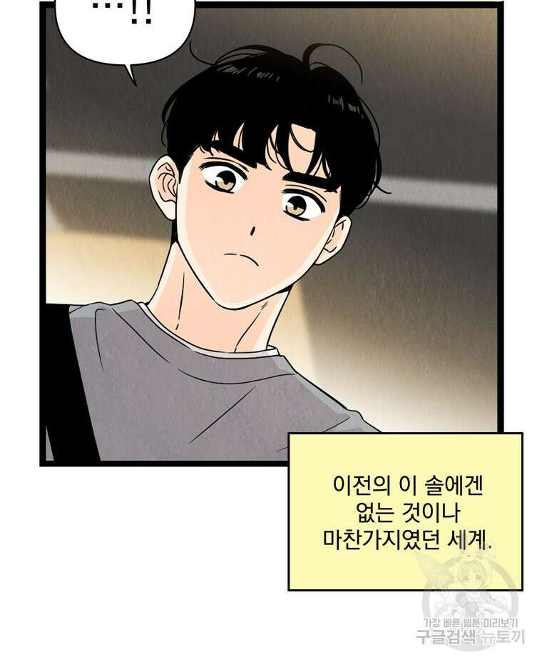 양아치의 스피치 10화 11