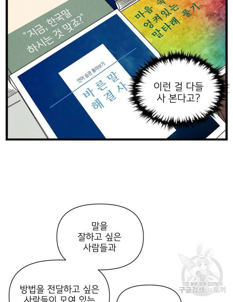 양아치의 스피치 10화 13